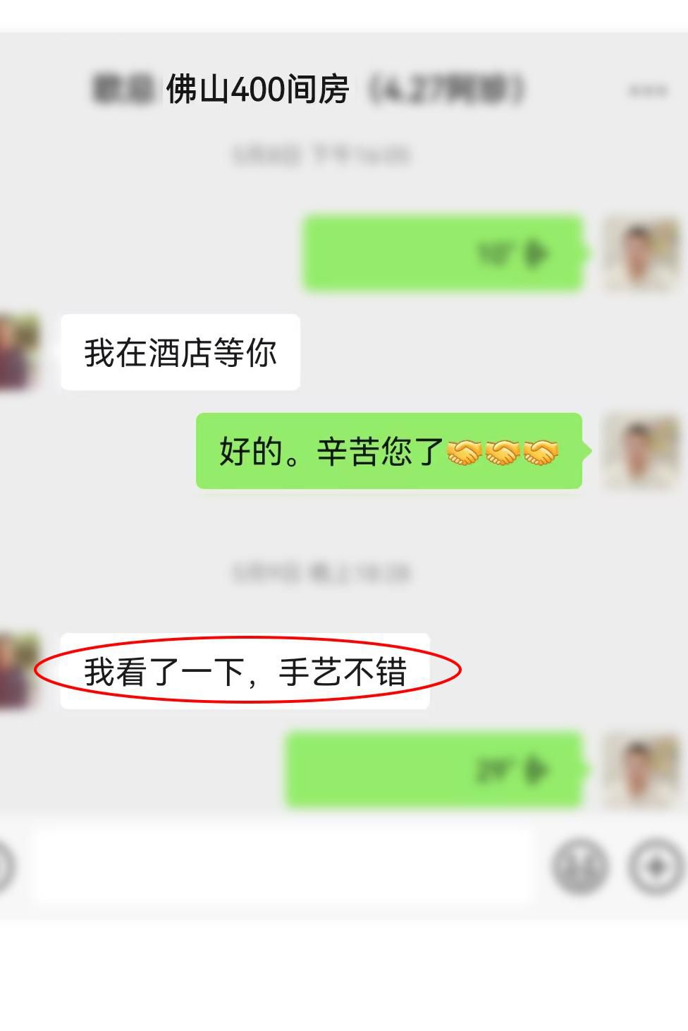 浙江客户好评
