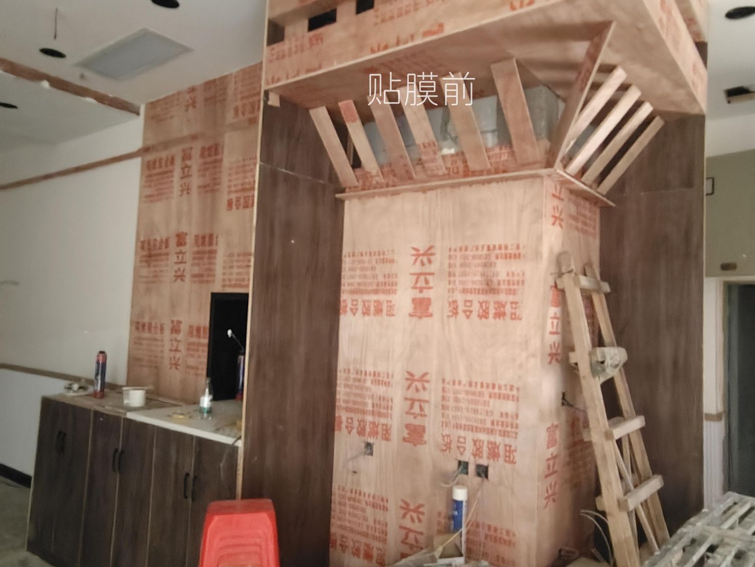 异形造型翻新后